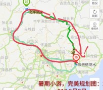 凉山旅行路线(旅行路线规划软件)