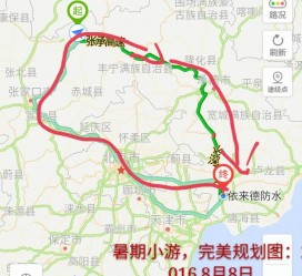 凉山旅行路线(旅行路线规划软件)