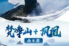 凉山两日游推荐(二日游最佳景点)