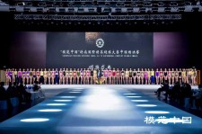 凉山超模大赛(SIUF国际超模大赛)