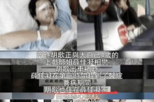 凉山上海伴游雇用**(夫妻合谋“仙人跳”获刑)
