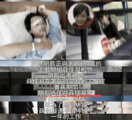 凉山上海伴游雇用**(夫妻合谋“仙人跳”获刑)