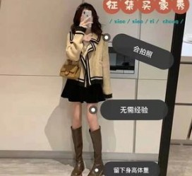 凉山业余兼职试衣模特承受新人的简单介绍