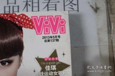 凉山包罗昕薇vivi雇用兼职模特的词条