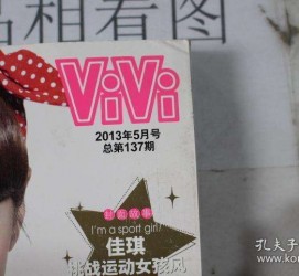 凉山包罗昕薇vivi雇用兼职模特的词条