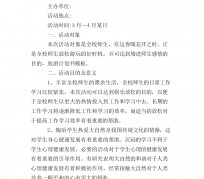 凉山旅游计划(旅游计划思维导图)