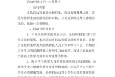 凉山旅游计划(旅游计划思维导图)