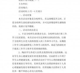 凉山旅游计划(旅游计划思维导图)