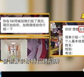 凉山做兼职模特靠谱吗的简单介绍
