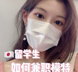 凉山找兼职模特的(找兼职模特的需要先交钱吗)