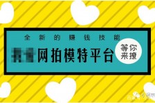 凉山淘宝兼职模特曲播工资(一般淘宝模特兼职工资)