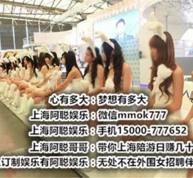 凉山雇用旅游男伴游(北京商务酒店雇用伴游)