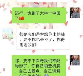 凉山伴游雇用实的吗(伴游雇用实的吗可信吗)