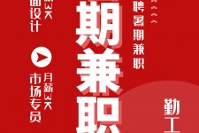 凉山惠州试衣模特雇用兼职(惠州促销雇用网惠州导购员雇用信息)