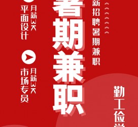 凉山惠州试衣模特雇用兼职(惠州促销雇用网惠州导购员雇用信息)