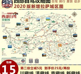 凉山自驾旅游网(自驾旅游网下载四川自驾旅游网下载)