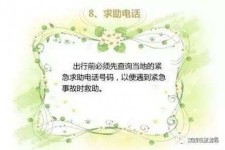 凉山旅游小贴士(学步桥旅游小贴士)