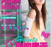 凉山瑞丽平面模特兼职人员(瑞丽模特公司怎么样)
