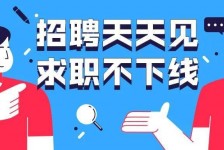 凉山北京伴游招聘 全国一二线城市招聘伴游[年薪百万]快单今日/寻人