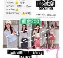 凉山雇用模特兼职工做(北京雇用模特兼职工做地点)