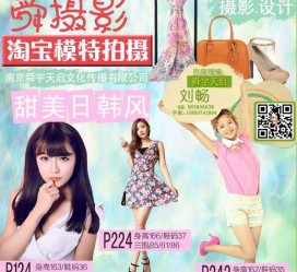 凉山南京影楼模特兼职(影楼签约模特)