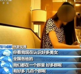 凉山商务女伴游雇用信息(全国雇用高端商务伴游)