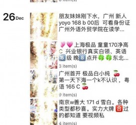 凉山外围伴游雇用圈套(雇用伴游什么样子的是实的)