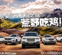 凉山自驾游网(行者无忧自驾游网)