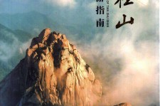 凉山旅游指南(旅游指南日语怎么说)