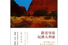 凉山旅游游记(旅游游记800字作文)