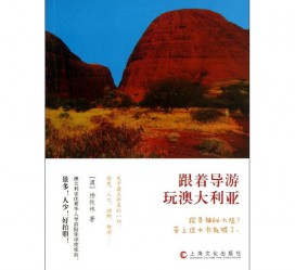 凉山旅游游记(旅游游记800字作文)