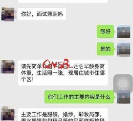 凉山上海模特兼职信息(上海模特兼职是实的吗)