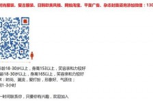 凉山杭州模特兼职通知布告(杭州模特兼职通知布告网)