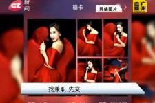 凉山若何找靠谱模特兼职工做(怎么样兼职模特)