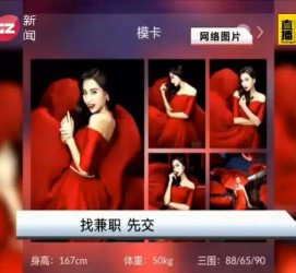 凉山若何找靠谱模特兼职工做(怎么样兼职模特)