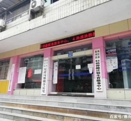 凉山东兴福州伴游雇用(福州东兴工业有限公司)