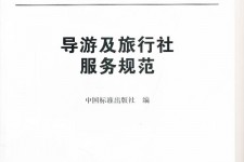凉山北京私人伴游 关于导游员从事网络私人伴游业务的调查问卷