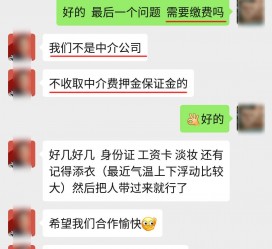 凉山兼职模特拍摄协议(兼职模特雇用签的是什么协议)