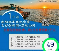 凉山旅游线路报价(旅游线路报价表)