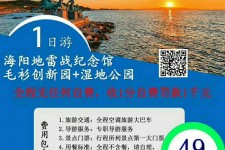 凉山旅游线路报价(旅游线路报价表)