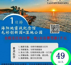 凉山旅游线路报价(旅游线路报价表)