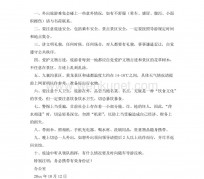凉山旅游小贴士(去日本的旅游小贴士)