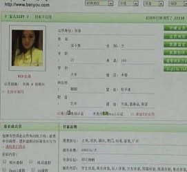 凉山中国伴游网app(中国伴游网络红人)