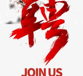 凉山武汉私人伴游招聘佳丽/模特2023.2月已更新(最新招聘资讯)