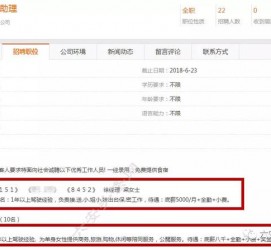 凉山广州伴游雇用平台(广州私家助理伴游雇用)