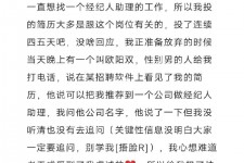 凉山商务伴游雇用圈套(商务伴游雇用圈套揭秘)