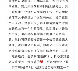 凉山商务伴游雇用圈套(商务伴游雇用圈套揭秘)