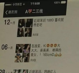凉山夜场雇用伴游(北京夜场雇用伴游师傅)
