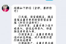 凉山赶集网上的模特兼职是实的假的(赶集网上的模特兼职是实的假的呀)