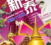 凉山旅游团购(在哪里看旅游团购)
